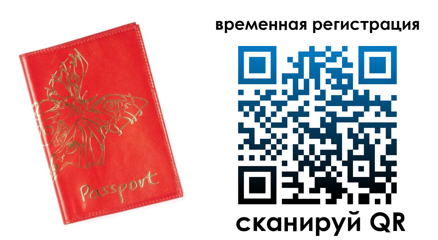 прописка поиск в Катайске