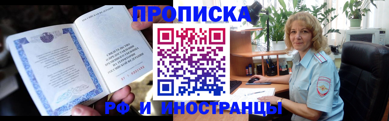 прописка 2025 в Катайске