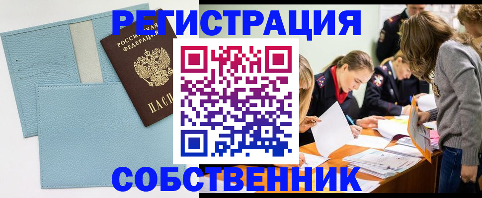 временная регистрация 2025 в Катайске
