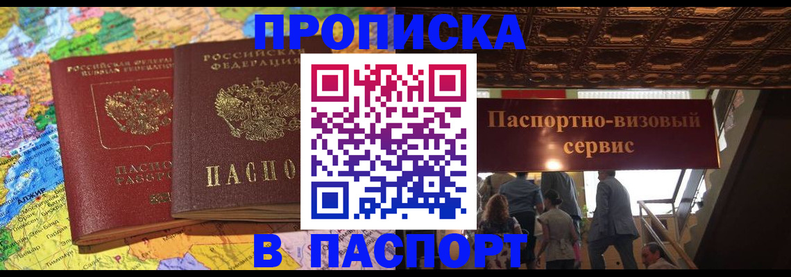 прописка иностранных граждан в Катайске