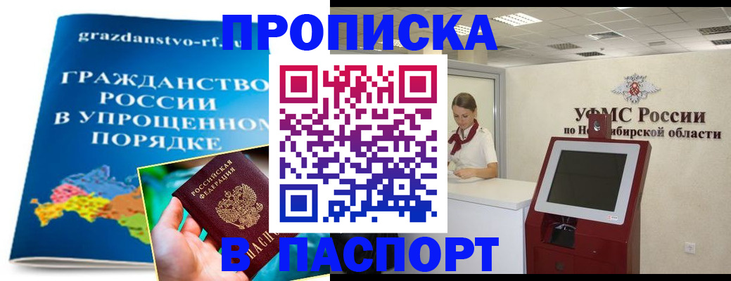 прописка от собственника в Катайске