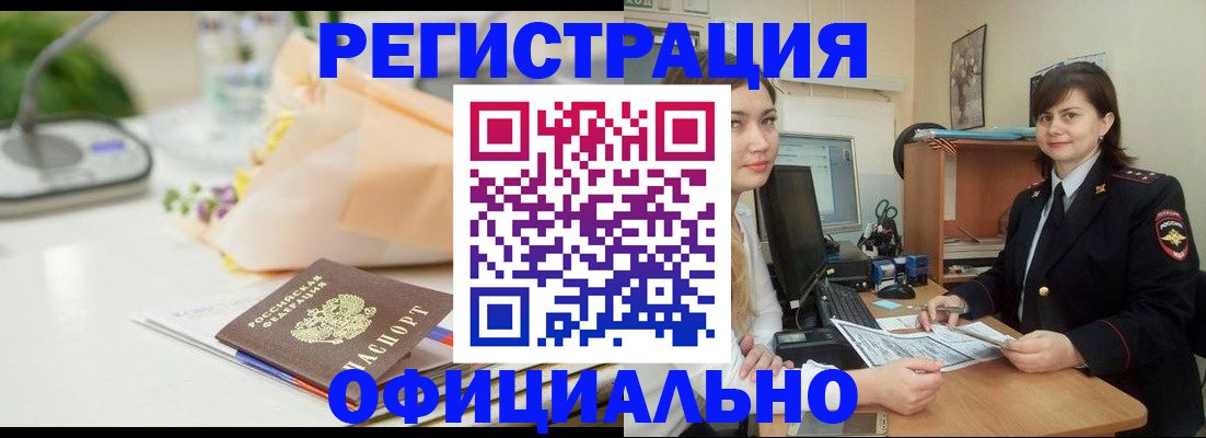 где прописаться в Катайске