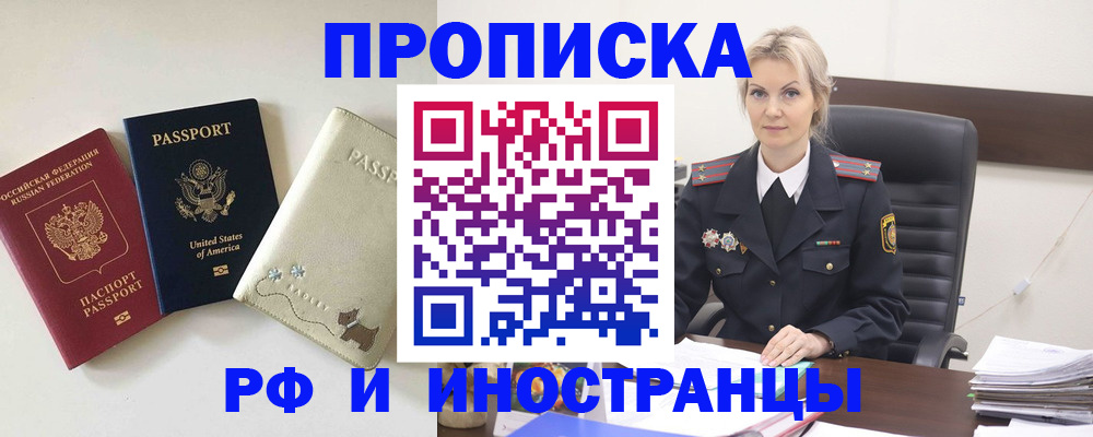 временная регистрация собственник в Катайске