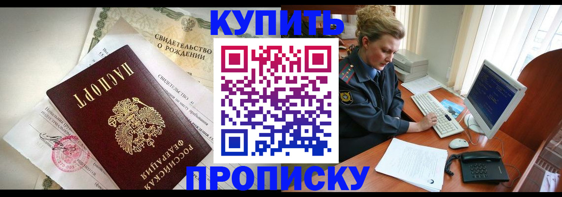 где прописаться в Катайске