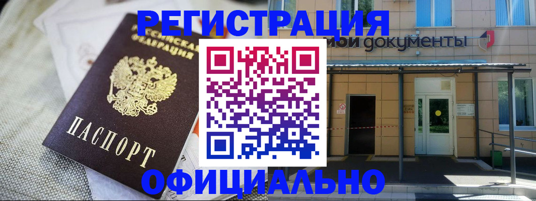 временная регистрация недорого в Катайске